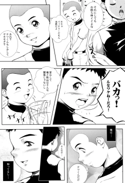 Page 5 of M's Works - Hit!