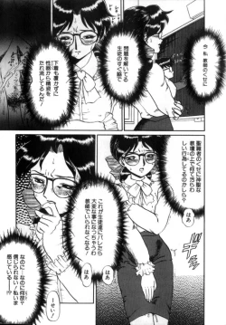 Page 14 of Dain Tennyo