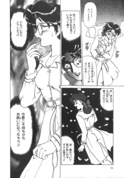 Page 21 of Dain Tennyo