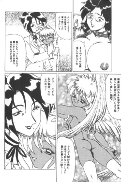 Page 57 of Dain Tennyo