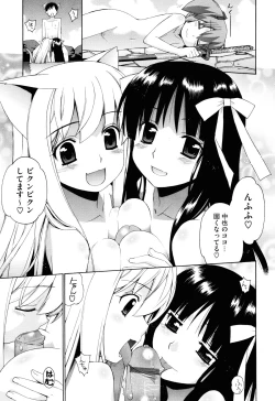 Page 101 of Nuko Miko tan