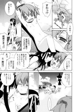 Page 109 of Nuko Miko tan