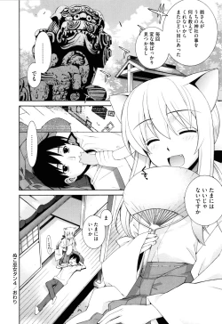 Page 130 of Nuko Miko tan