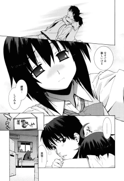 Page 139 of Nuko Miko tan