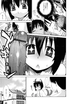 Page 143 of Nuko Miko tan