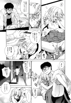 Page 195 of Nuko Miko tan