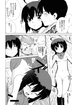 Page 210 of Nuko Miko tan