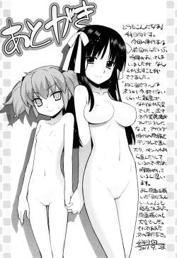 Page 215 of Nuko Miko tan