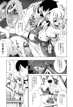 Page 35 of Nuko Miko tan