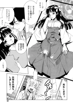 Page 43 of Nuko Miko tan