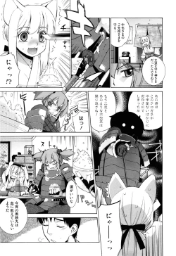 Page 69 of Nuko Miko tan