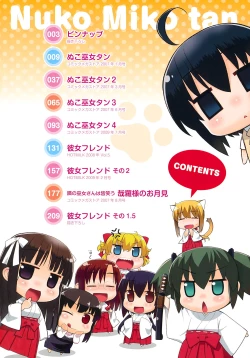 Page 8 of Nuko Miko tan