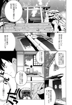 Page 9 of Nuko Miko tan