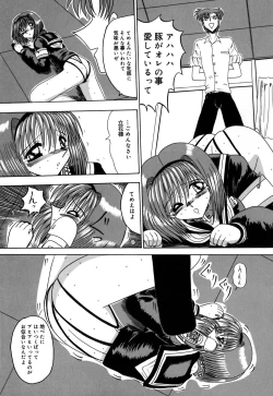 Page 104 of Mazo no Yume wa Yoru Hiraku