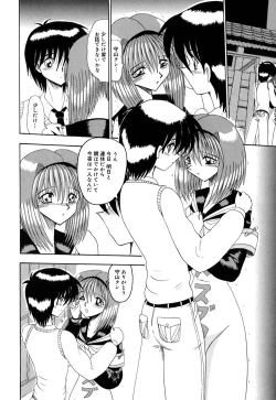 Page 125 of Mazo no Yume wa Yoru Hiraku