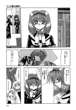 Page 164 of Mazo no Yume wa Yoru Hiraku