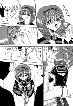 Page 73 of Mazo no Yume wa Yoru Hiraku