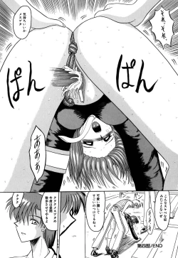 Page 75 of Mazo no Yume wa Yoru Hiraku