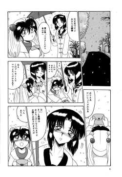 Page 7 of Mazo no Yume wa Yoru Hiraku