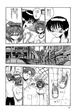 Page 83 of Mazo no Yume wa Yoru Hiraku