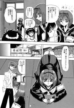 Page 95 of Mazo no Yume wa Yoru Hiraku