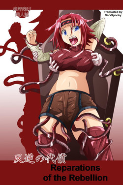 Download Reparations of the Rebellion | Hangyaku no Daishou