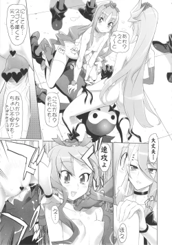 Page 19 of INAZUMA SILHOUETTE