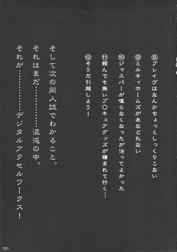 Page 45 of INAZUMA SILHOUETTE