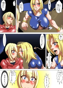 Page 10 of Oneesan Hunt #F