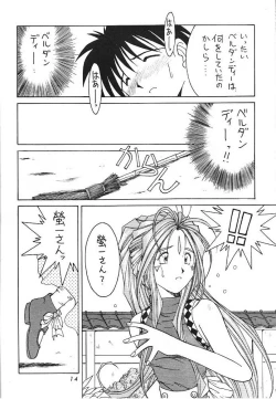 Page 13 of MIDGARD 6