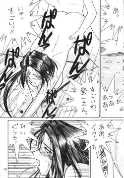 Page 17 of MIDGARD 6