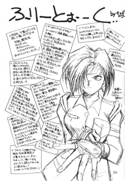 Page 19 of MIDGARD 6