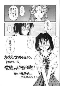 Page 24 of MIDGARD 6