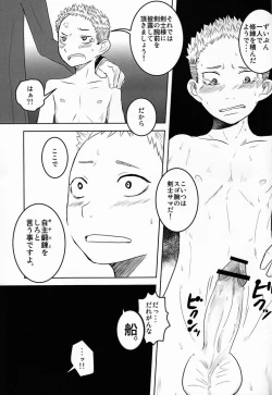 Page 10 of Dororitsu Chi !