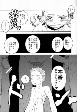 Page 14 of Dororitsu Chi !