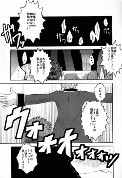 Page 4 of Dororitsu Chi !