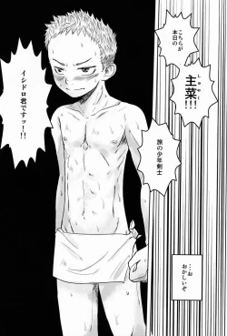 Page 5 of Dororitsu Chi !