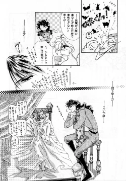 Page 105 of Lunatic Party 2