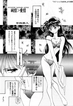 Page 109 of Lunatic Party 2