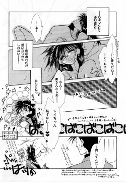 Page 111 of Lunatic Party 2