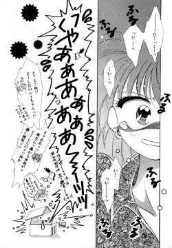 Page 118 of Lunatic Party 2