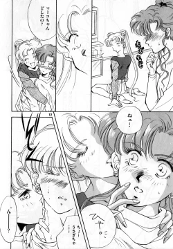 Page 125 of Lunatic Party 2