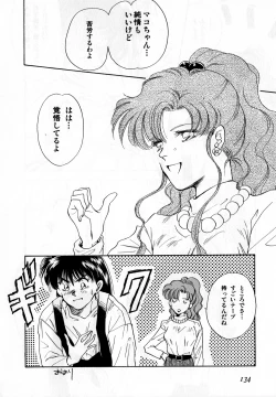 Page 133 of Lunatic Party 2