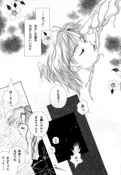 Page 140 of Lunatic Party 2