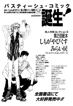 Page 158 of Lunatic Party 2