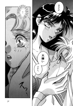 Page 32 of Lunatic Party 2