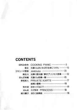 Page 3 of Lunatic Party 2