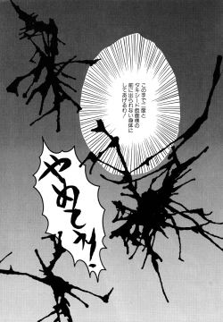 Page 48 of Lunatic Party 2