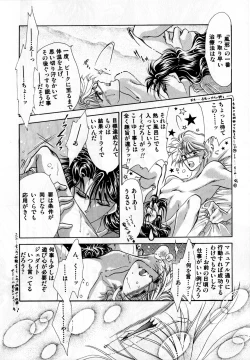 Page 89 of Lunatic Party 2