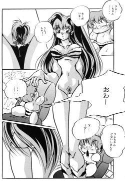 Page 15 of SUMMER PASSION